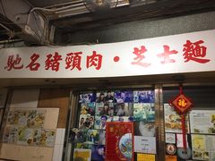 -新记餐厅(香槟大厦店)