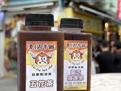 -老day牛杂(官也街总店)