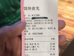 -饵块食光·云南有机手作饵块