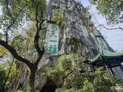-桂林独秀峰王城景区