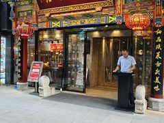 -秦唐一号西安菜馆(钟楼店)