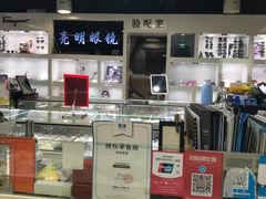 -三叶眼镜城(八佰伴店)