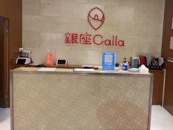 -银座Calla日式美容沙龙
