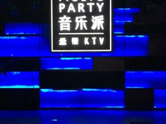 -音乐派KTV(银泰城店)