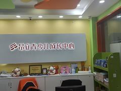 -昂立青少儿成长中心(长宁仙霞校区)