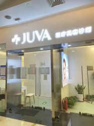 -JUVA欧华医美连锁