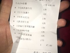 账单-牛排家(北京王府井澳门中心店)