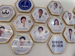 -杭州奥拉克医疗美容门诊部