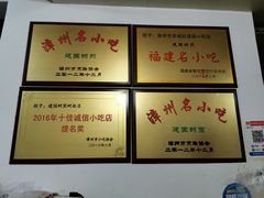 -建国蚵煎蚵面