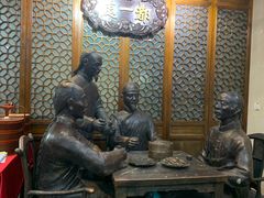 大堂-都一处烧麦馆(前门店)