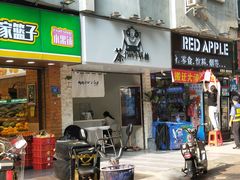 门面-茶力的小怪兽(梅林卓悦汇店)