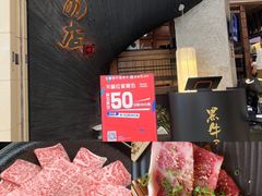 -黑牛の店·黑金店(沈阳万象城店)