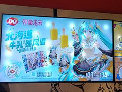 -DQ·蛋糕·冰淇淋(奥林匹克广场店)