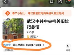 -武汉二七纪念馆