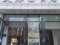 -太原面食店(解放路店)