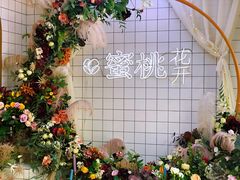 -蜜桃花开·中西融合菜E&W(南长街店)