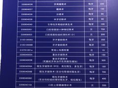 -上海市徐汇区口腔医院