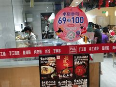 -西北杂粮筐凉皮大王(龙湖·北城天街购物广场店)