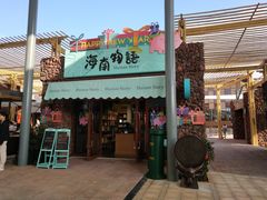 -三亚海昌梦幻海洋不夜城