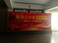-乌鲁木齐市美术馆