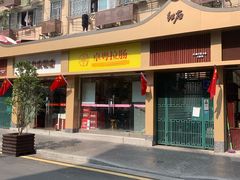 门面-卓粤拉肠(红庙店)