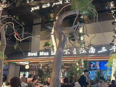 -桂满陇·海市蜃楼·黑金(国金店)