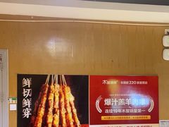 -木屋烧烤(万德庄店)