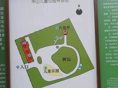 -华山儿童公园