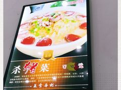 -东北特色水饺(郭家桥店)