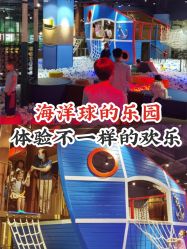 -幻贝家儿童乐园(武汉永旺梦乐城店)