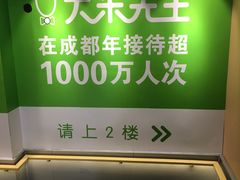 -大米先生(成都青龙街店)