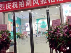 -拍刻风照相馆(南山西丽店)