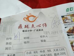 -鼎珑点心仔(燕塘店)