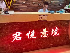 -跨越足界Spa足道(潍坊店)