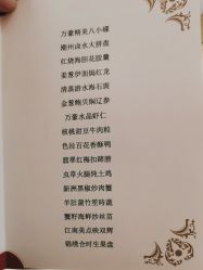 点击看大图 -上海金桥红枫万豪酒店·宴会厅
