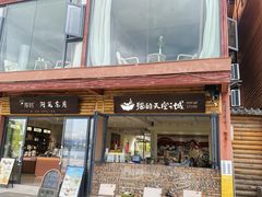 -猫的天空之城概念书店(丽江古城饮玉巷店)