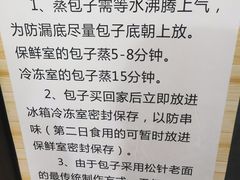 -舒小笼松针小笼包