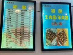 -张记炸串肠粉