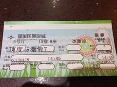 2015年4月28日，周二，CXC-星美国际影商城(虹口店)