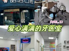 -皓洁口腔门诊部(金色雅园金涛苑店)