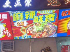 -老闵田螺馆·南昌特色(总店)