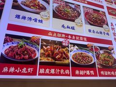 -川正旺江湖菜(三元桥店)
