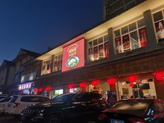 -阿才景东带皮牛肉馆(茶林苑店)