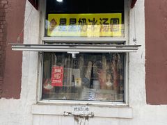 门面-星星奶冰·汤圆(王串场店)