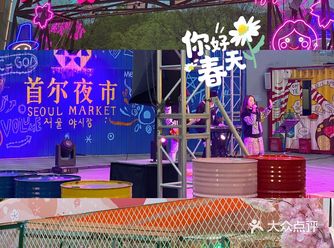 首尔夜市足不出沪让你仿佛在韩国