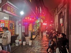 -胡仁根胡记炸炸炸