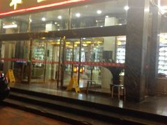 门面-羊上树(南门外店)