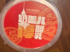 -全聚德(新街口店)