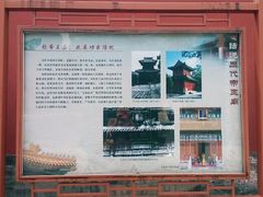 android_upload_pic-历代帝王庙博物馆