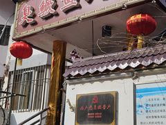 -臭鳜鱼人家·老字号徽菜